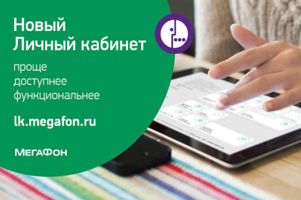 Как зайти в личный кабинет если нет интернета на компьютере