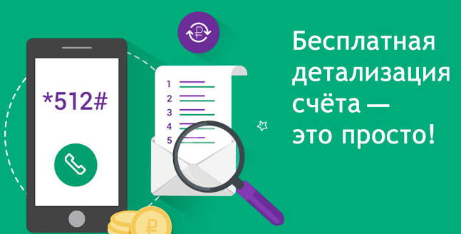 как узнать списания на мегафоне. 9568166. как узнать списания на мегафоне фото. как узнать списания на мегафоне-9568166. картинка как узнать списания на мегафоне. картинка 9568166.