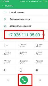 Мегафон телефон службы поддержки москва
