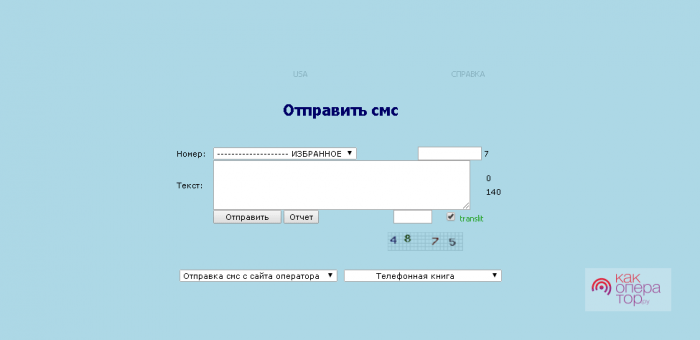 Смс центр мегафон для настройки смс