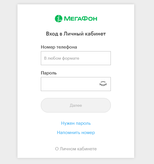 Скрытый номер мегафон. Скрытый номер Узмобайл. Как позвонить со скрытого номера Узмобайл. Как сделать номер неизвестным МЕГАФОН. Как скрыть номер на Узмобайл.