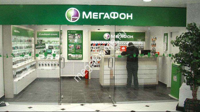 Телефон горячей линии Мегафон Москва, телефонная линия
