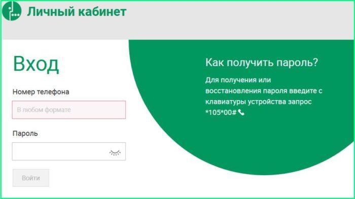 Как узнать баланс на мегафоне на телефоне бесплатно через смс без интернета бесплатно