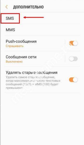 Как получить смс без телефона на компьютер мегафон