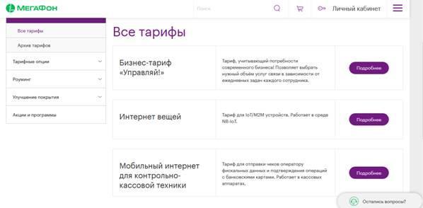 Мегафон на советской оренбург режим работы