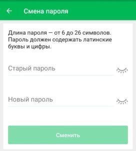 Мегафон по номеру телефона без пароля