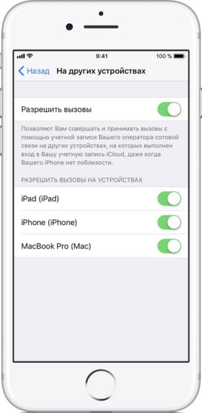 ios11-iphone7-settings-phone-calls-on-other-devices-allowed.jpg