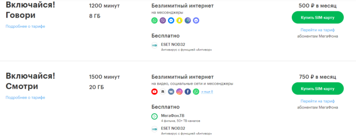 megafon-bryansk-ofitsialnyiy-sayt-tarifyi.png