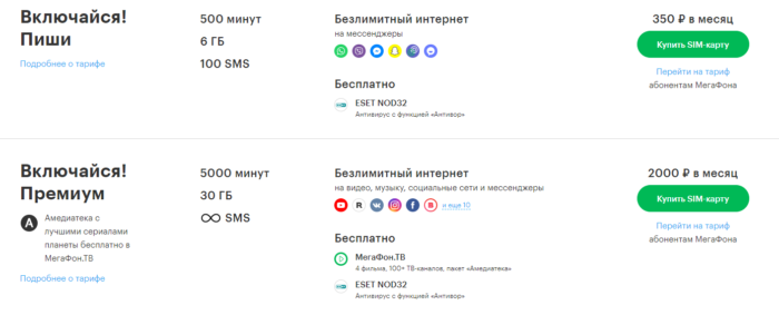 megafon-bryansk-tarifyi-dlya-interneta.png