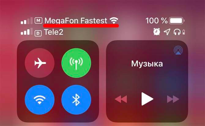 megafon-fastest-iphone-x.jpg