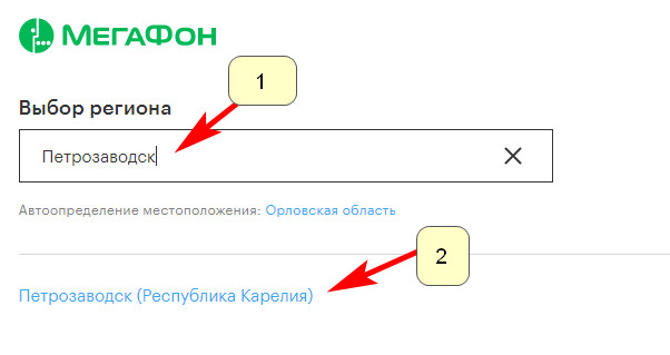 Какие номера мегафон башкортостан