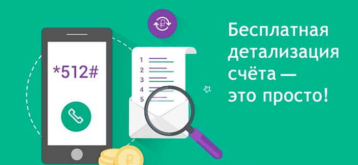 как узнать списания на мегафоне. megafon poslednie 5 platnyih deystviy 1. как узнать списания на мегафоне фото. как узнать списания на мегафоне-megafon poslednie 5 platnyih deystviy 1. картинка как узнать списания на мегафоне. картинка megafon poslednie 5 platnyih deystviy 1.