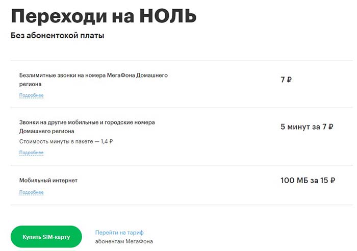 Мегафон саранск режим работы