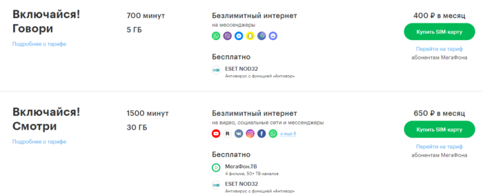 megafon-tarifyi-dagestan-dlya-interneta.png