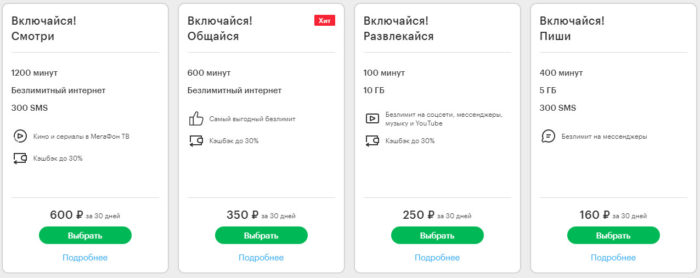 megafon-ulan-ude-1.jpg