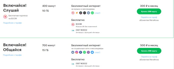 megafon-ulan-ude-ofitsialnyiy-sayt-tarifyi.png