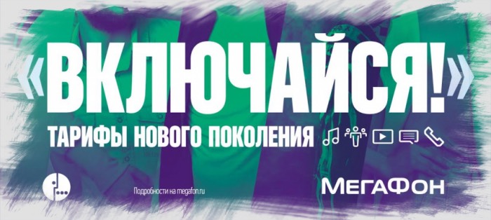 megafon-vlkuchaysa-1.jpg