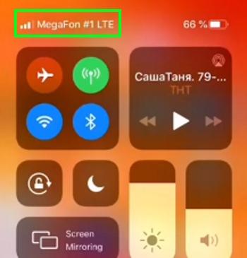 Настройки lte megafon apple