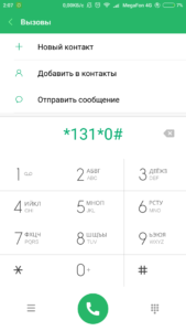 Screenshot_2018-03-24-02-07-42-104_com.android.contacts1-169x300.png