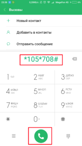 Screenshot_2018-03-29-23-38-23-361_com.android.contacts-169x300.png
