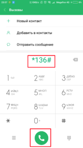 Screenshot_2018-03-29-23-57-19-219_com.android.contacts-169x300.png