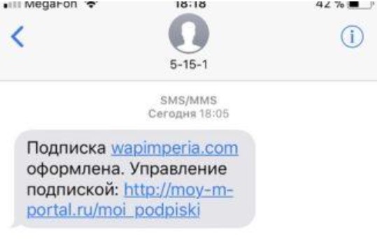 Мегафон 5124 как отключить