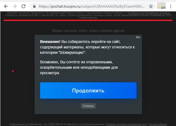 Мегафон topup как отключить