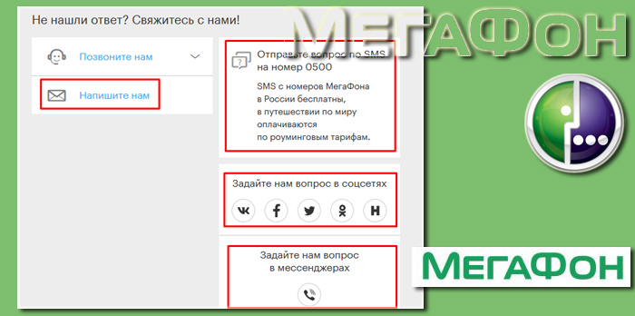 Тариф фортуна мегафон как подключить