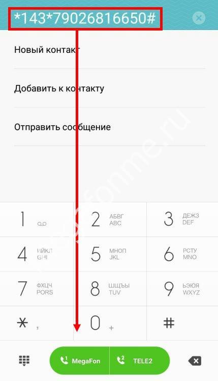 Узнать номер телефона компании мегафон