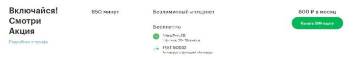 Мессенджеры плюс мегафон что это. Смотреть фото Мессенджеры плюс мегафон что это. Смотреть картинку Мессенджеры плюс мегафон что это. Картинка про Мессенджеры плюс мегафон что это. Фото Мессенджеры плюс мегафон что это