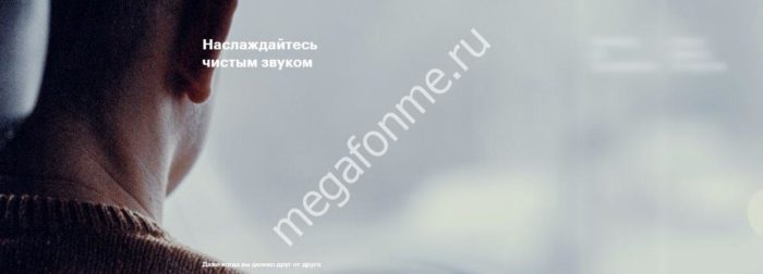 волте мегафон что это такое. Смотреть фото волте мегафон что это такое. Смотреть картинку волте мегафон что это такое. Картинка про волте мегафон что это такое. Фото волте мегафон что это такое