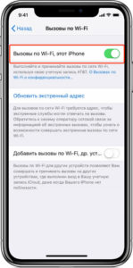 Vyzovy-po-Wi-fi-149x300.jpg